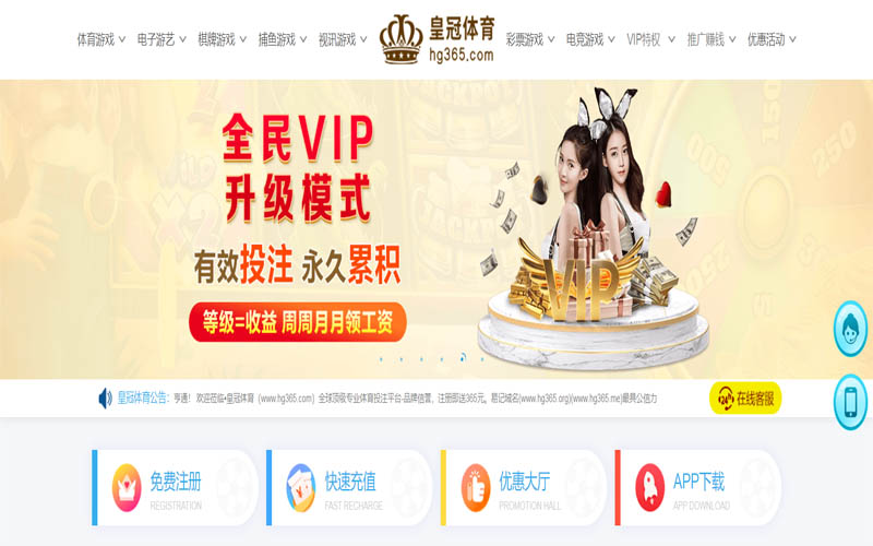 电玩城体育App下载 – 线上最佳足球买球APP