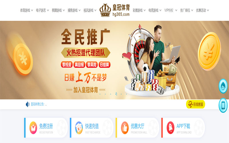 电玩城体育注册账户和游戏下注使用权
