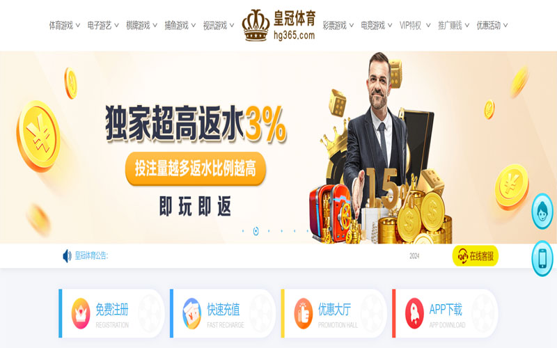 电玩城的在线体育博彩APP供应商